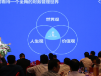 徐少春：会计的本质就是“真实”