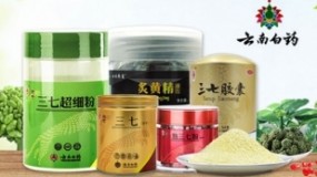 云南白药：升维竞争，白药“大健康”的数字经营之道